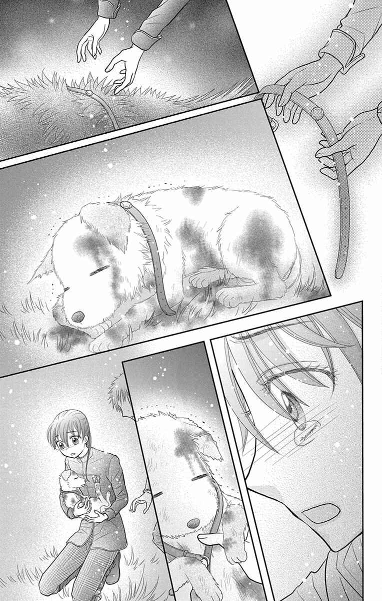 Page 23 Chapter 16 Kageki no Kuni no Alice