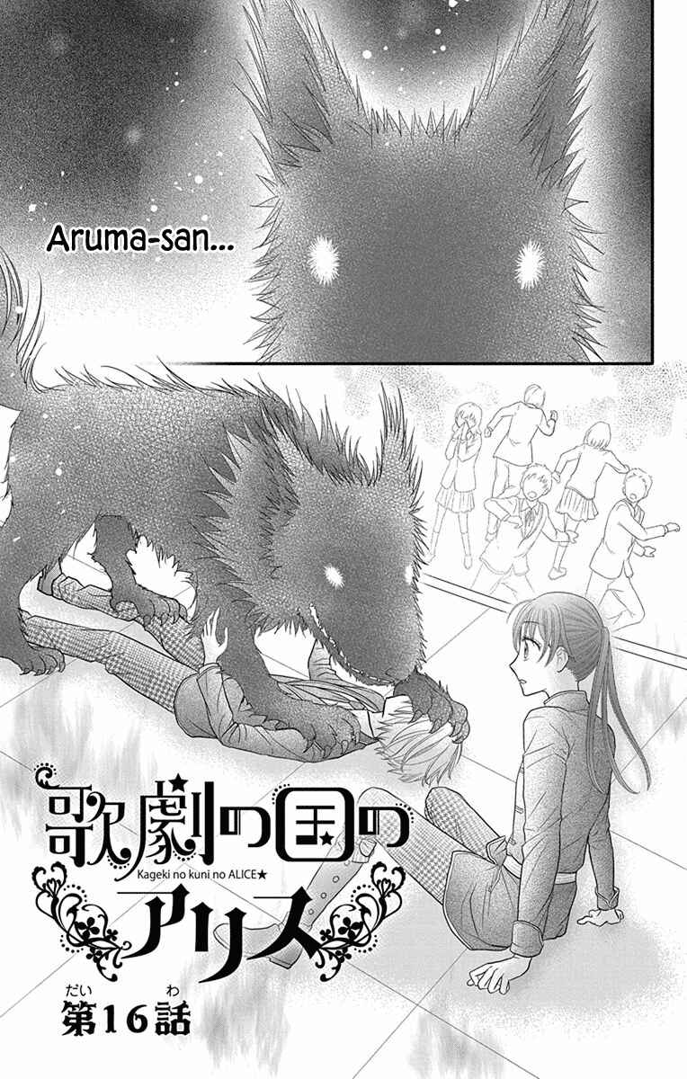 Page 3 Chapter 16 Kageki no Kuni no Alice