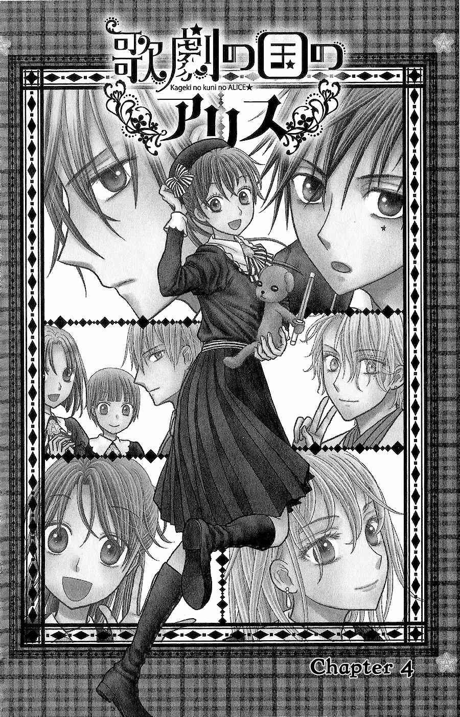 Page 2 Chapter 4 Kageki no Kuni no Alice