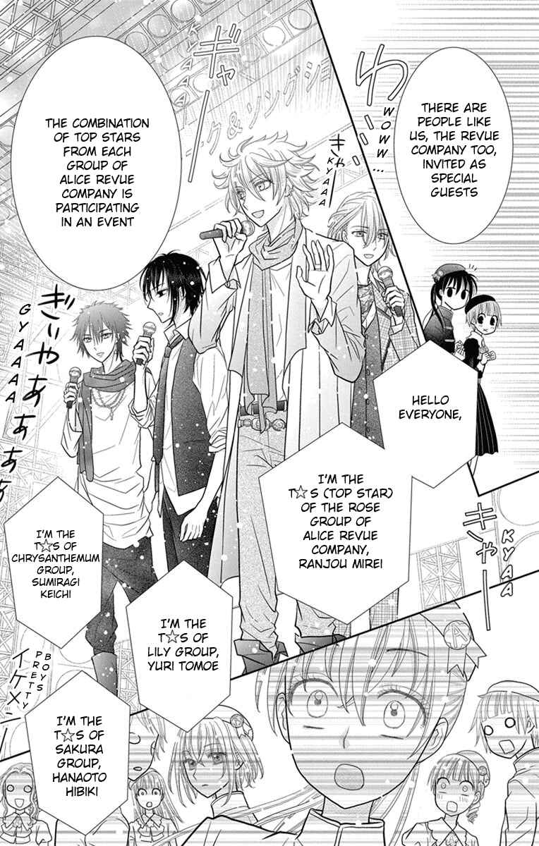 Page 33 Chapter 6 Kageki no Kuni no Alice