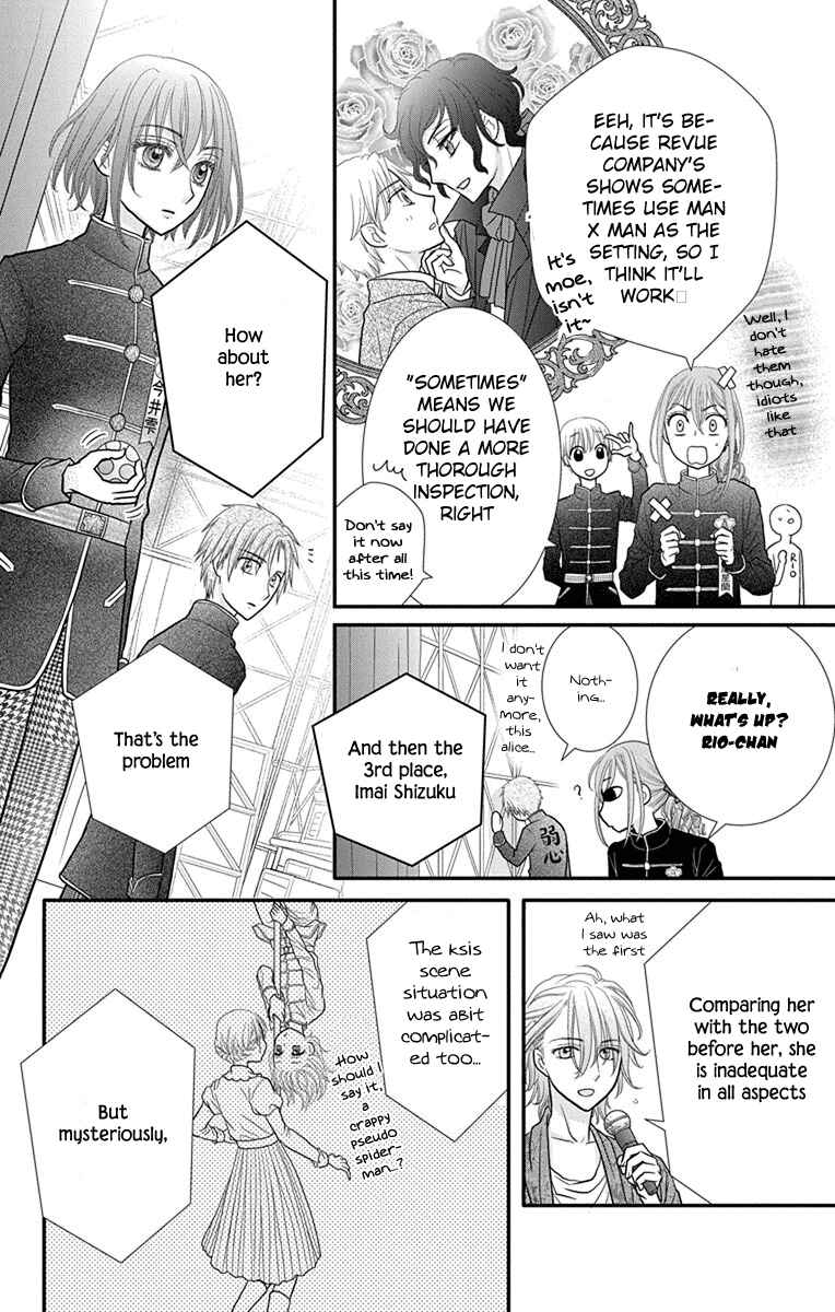 Page 10 Chapter 14 Kageki no Kuni no Alice
