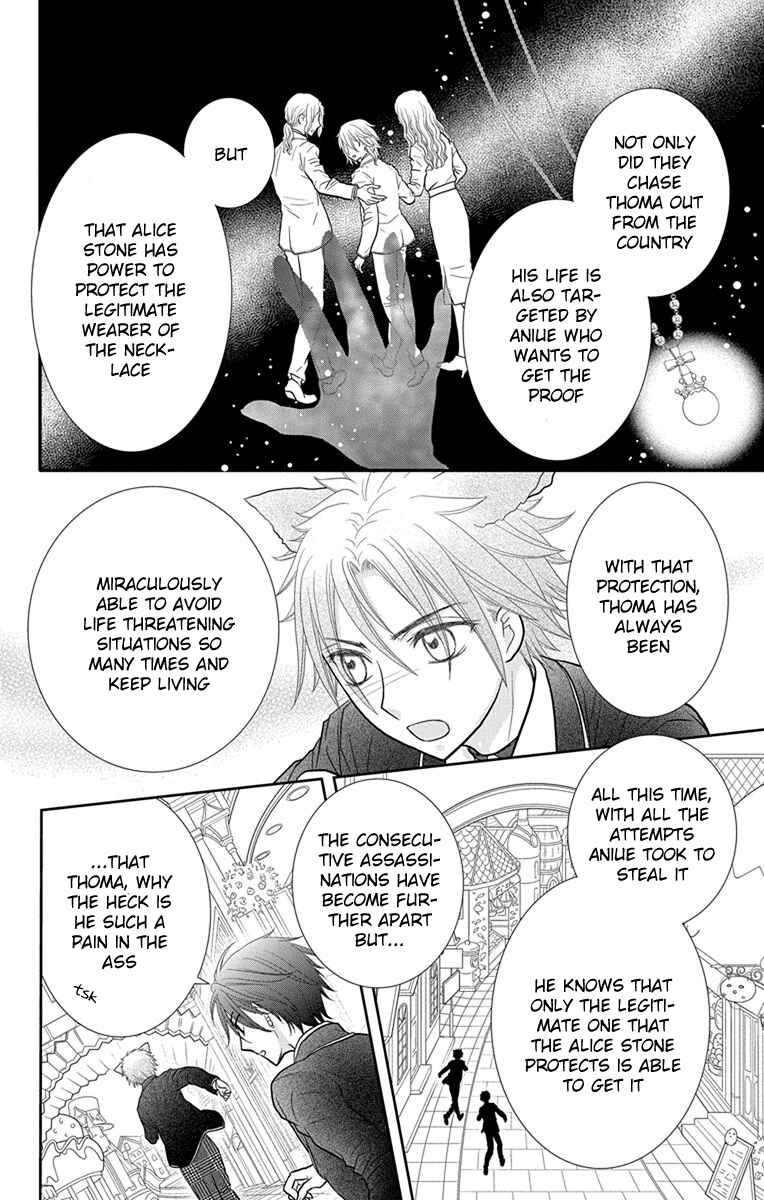 Page 4 Chapter 14 Kageki no Kuni no Alice