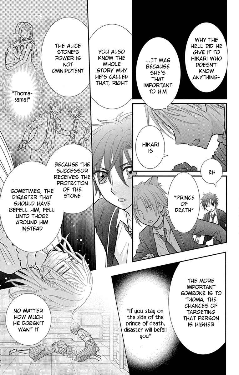 Page 5 Chapter 14 Kageki no Kuni no Alice