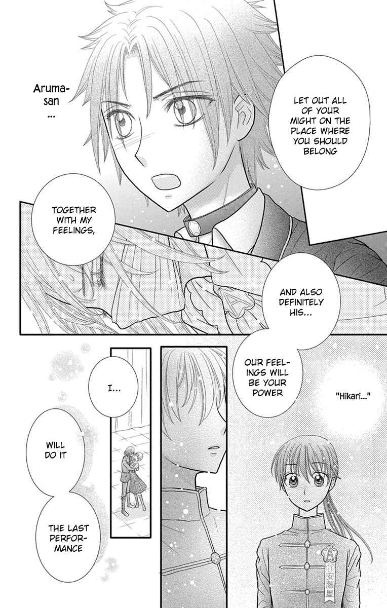 Page 26 Chapter 13 Kageki no Kuni no Alice