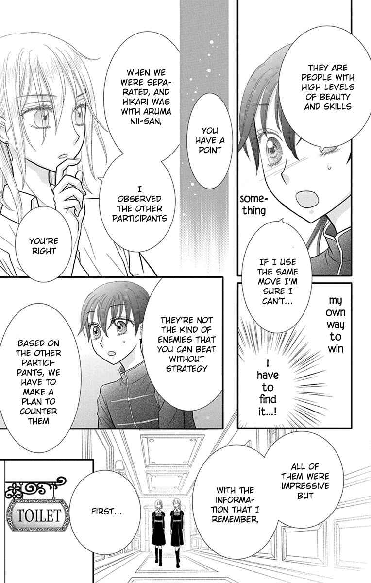 Page 18 Chapter 12 Kageki no Kuni no Alice