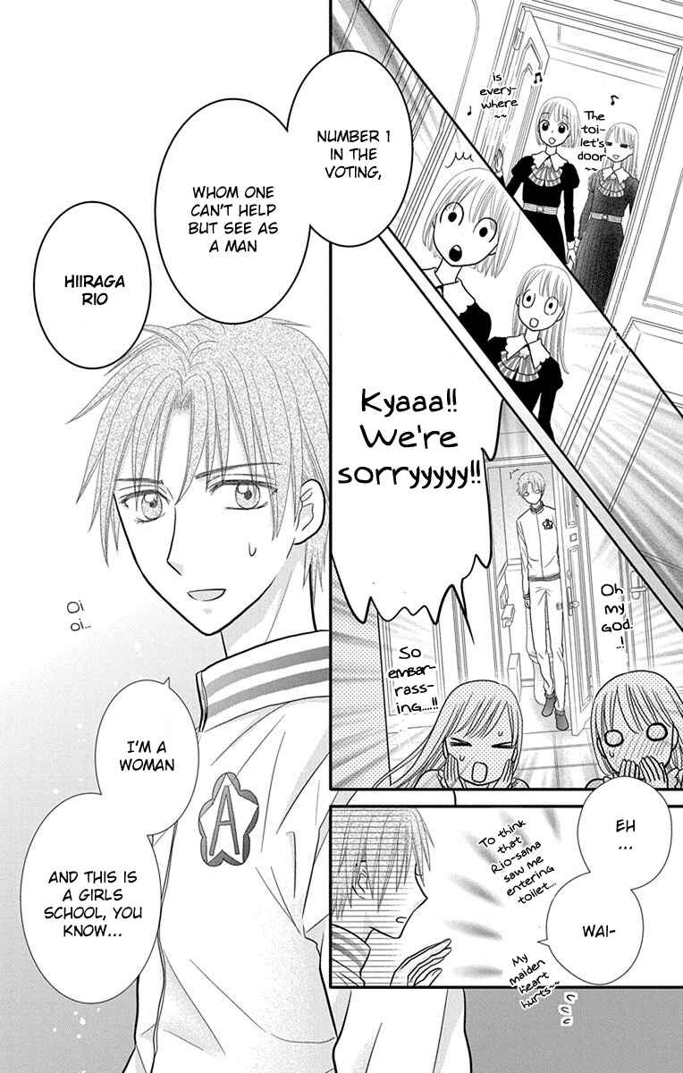 Page 19 Chapter 12 Kageki no Kuni no Alice