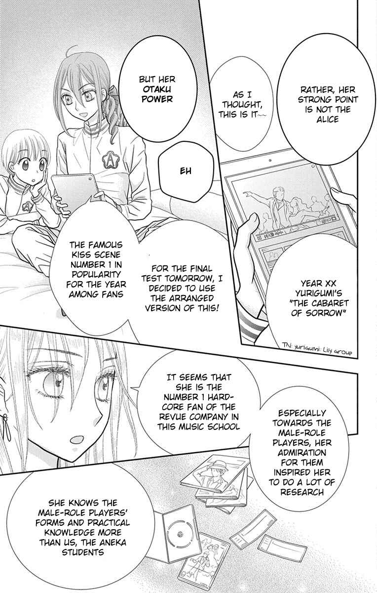 Page 22 Chapter 12 Kageki no Kuni no Alice