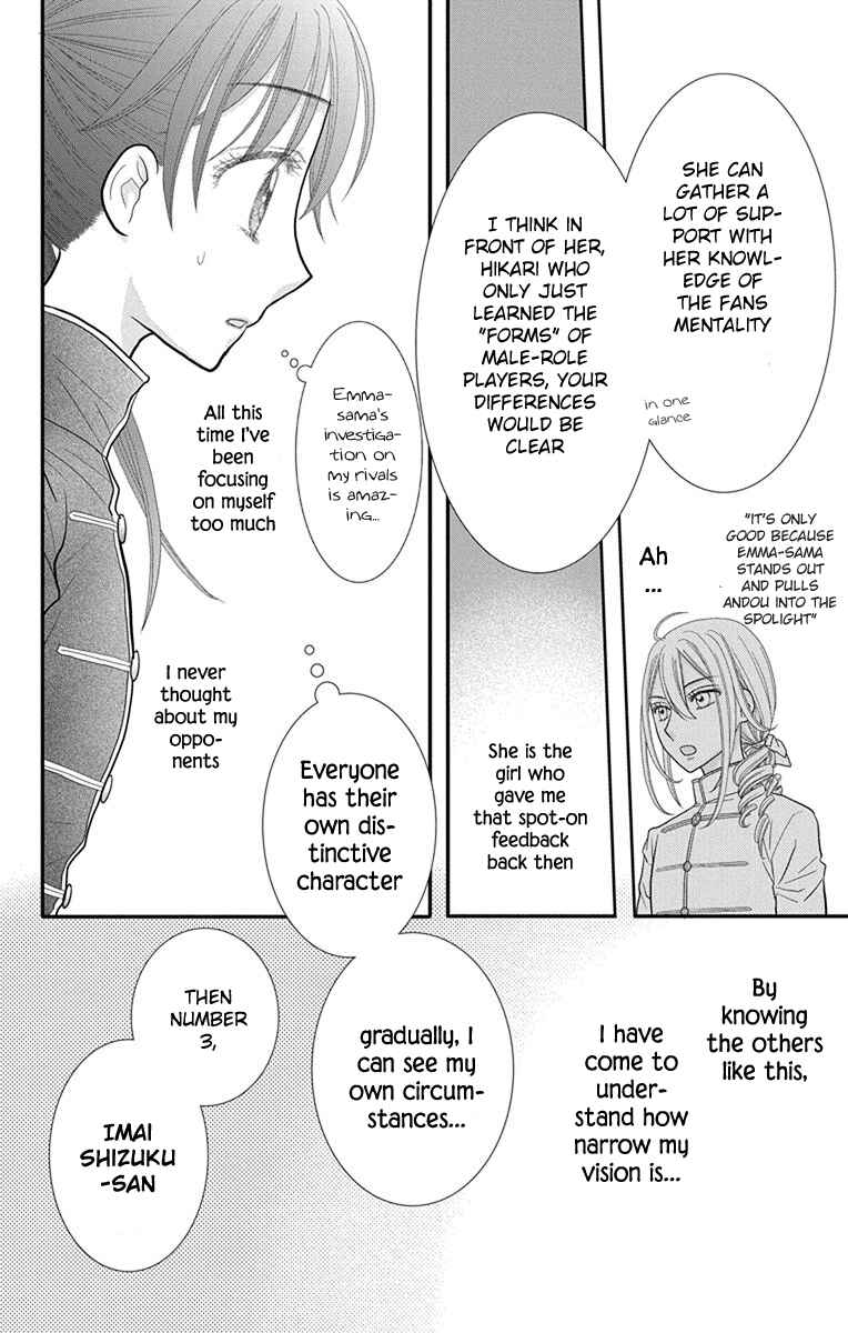 Page 23 Chapter 12 Kageki no Kuni no Alice