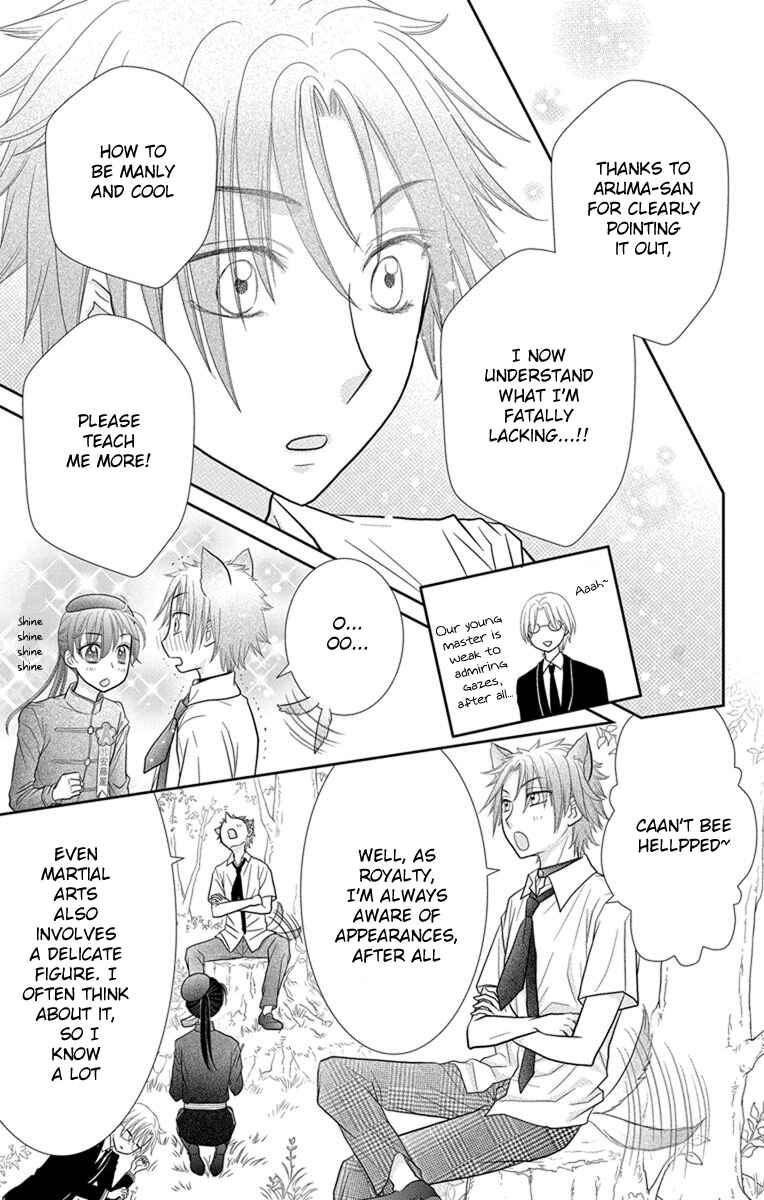 Page 14 Chapter 8 Kageki no Kuni no Alice