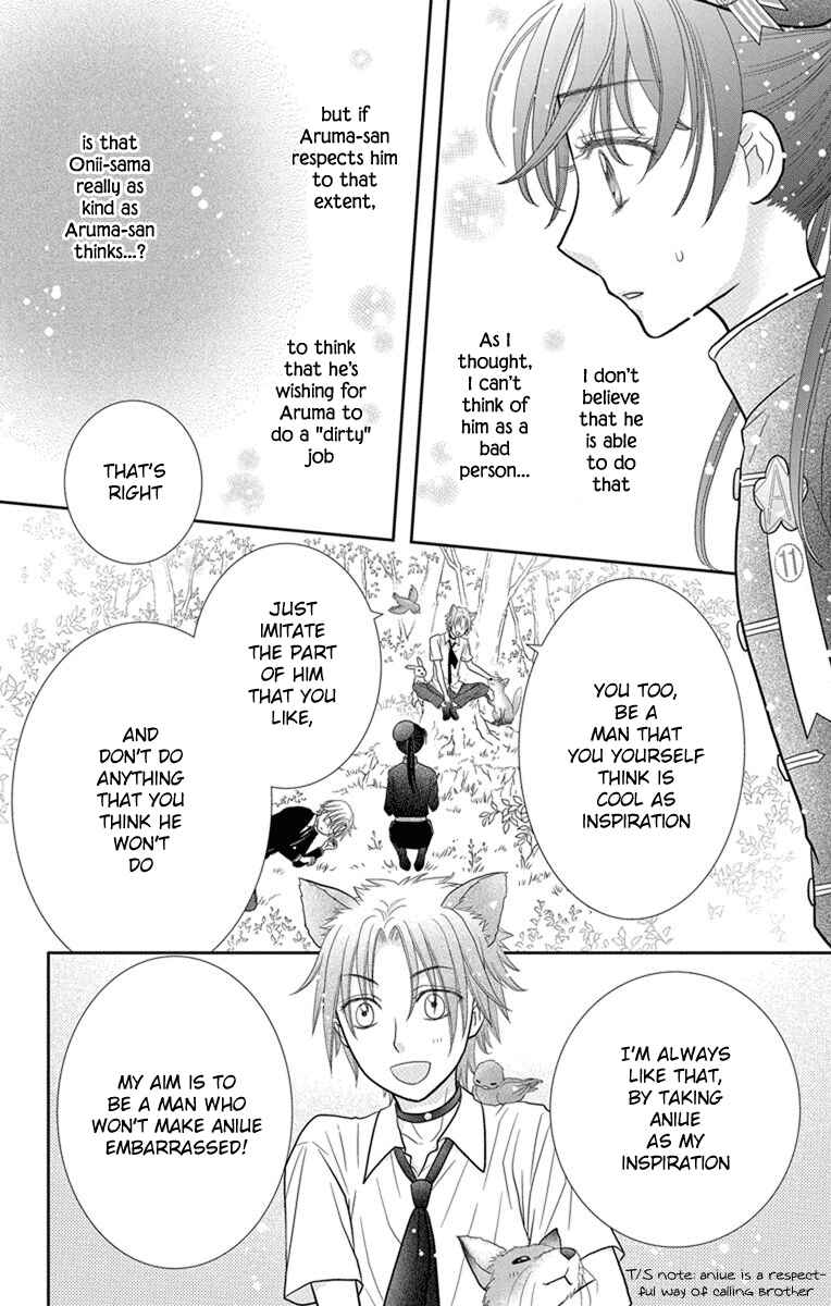 Page 19 Chapter 8 Kageki no Kuni no Alice