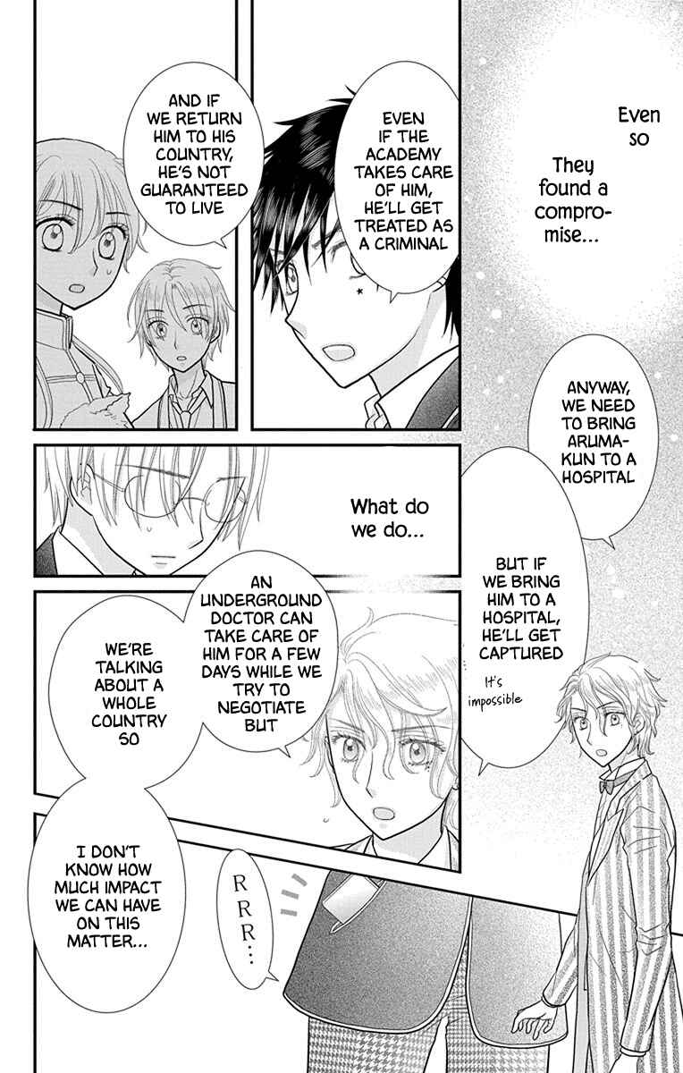 Page 10 Chapter 17 Kageki no Kuni no Alice