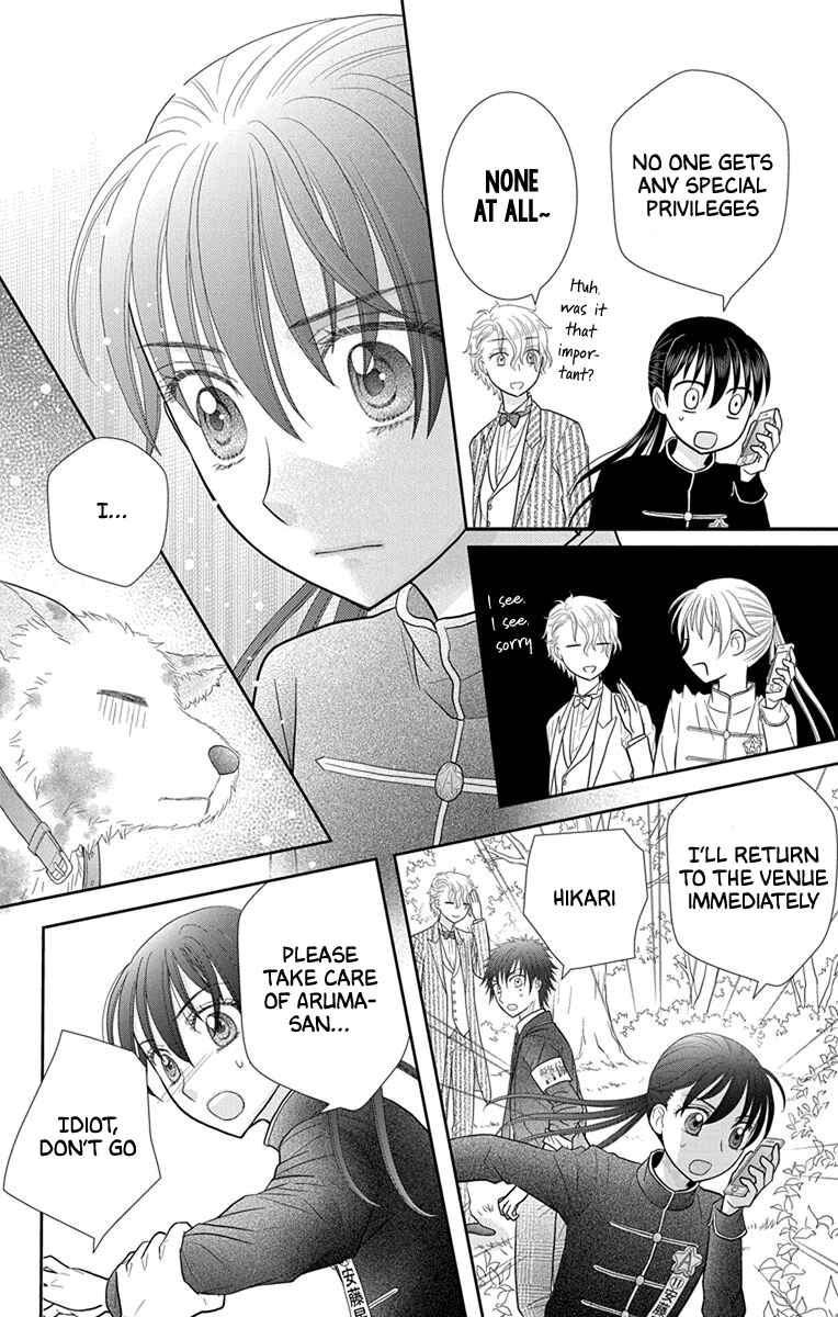 Page 12 Chapter 17 Kageki no Kuni no Alice