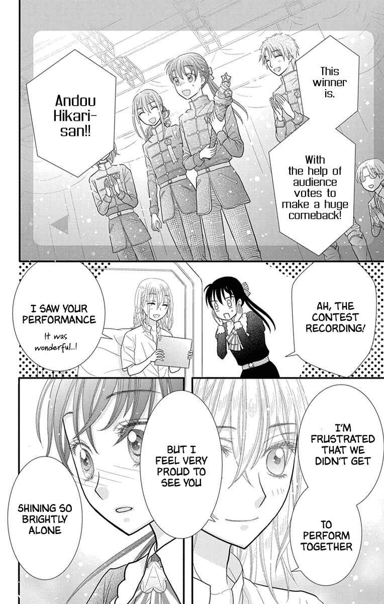 Page 20 Chapter 17 Kageki no Kuni no Alice