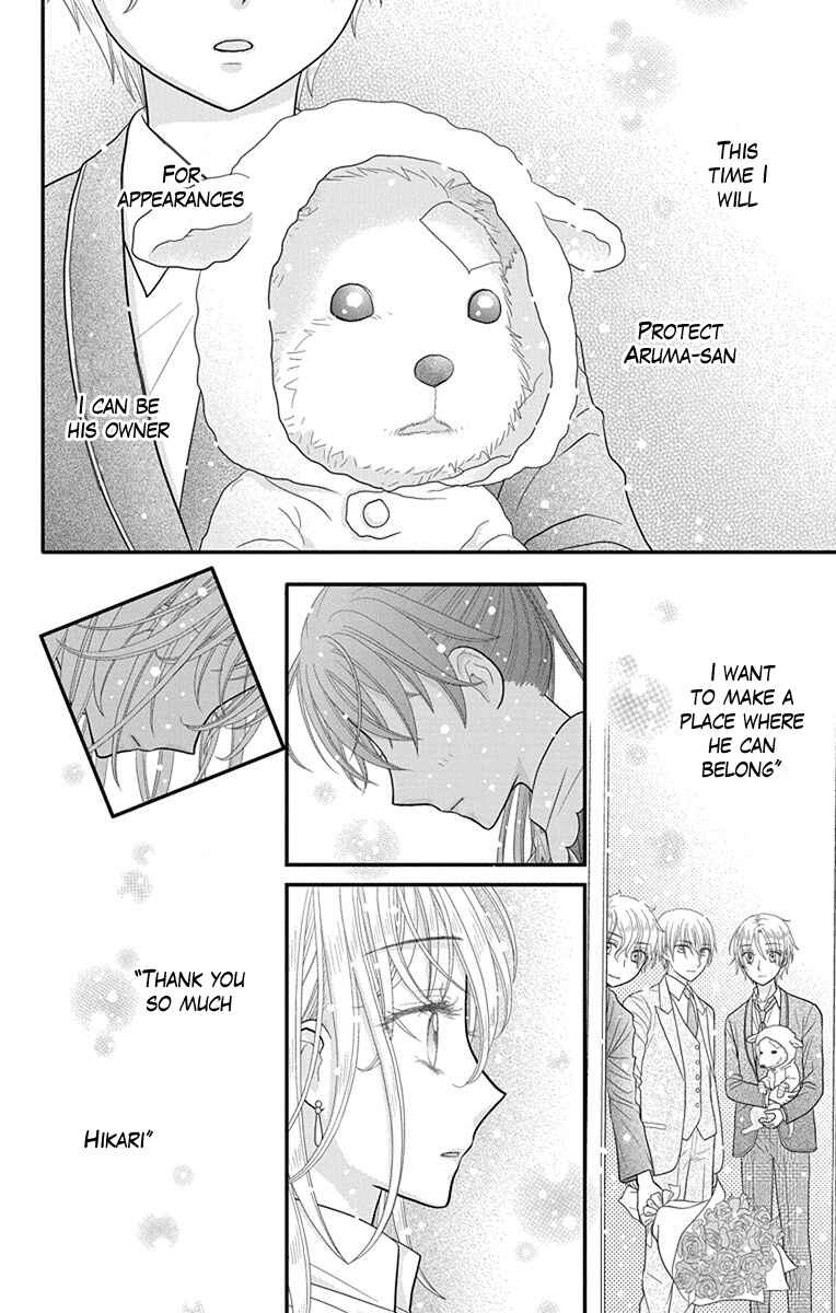 Page 26 Chapter 17 Kageki no Kuni no Alice