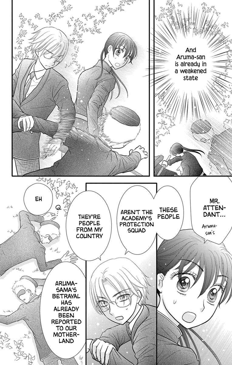 Page 4 Chapter 17 Kageki no Kuni no Alice