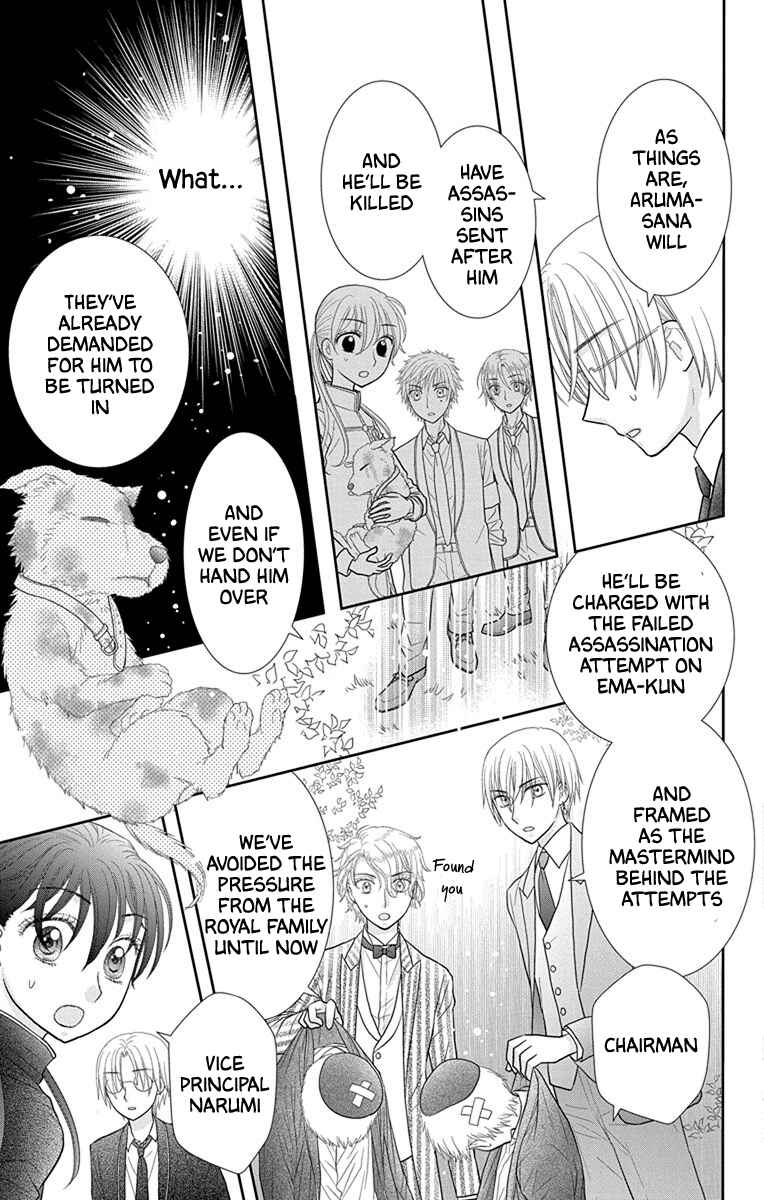 Page 5 Chapter 17 Kageki no Kuni no Alice