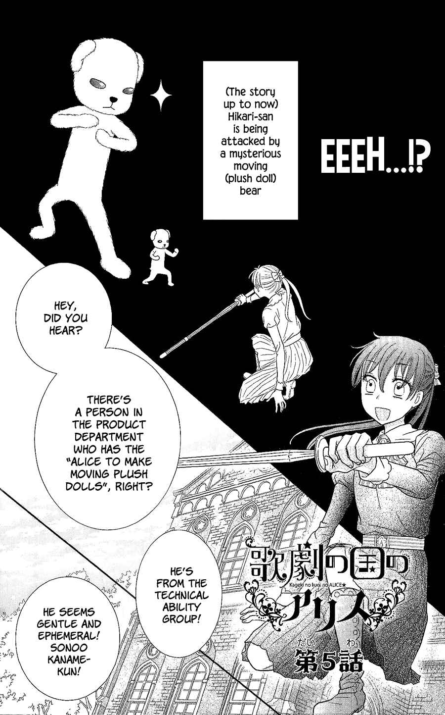 Page 2 Chapter 5 Kageki no Kuni no Alice