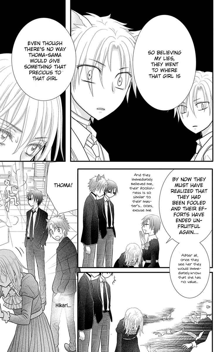 Page 14 Chapter 15 Kageki no Kuni no Alice