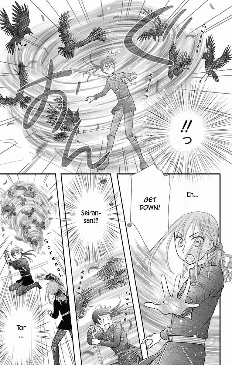 Page 20 Chapter 15 Kageki no Kuni no Alice