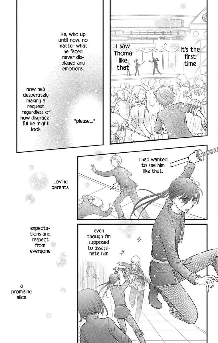 Page 26 Chapter 15 Kageki no Kuni no Alice