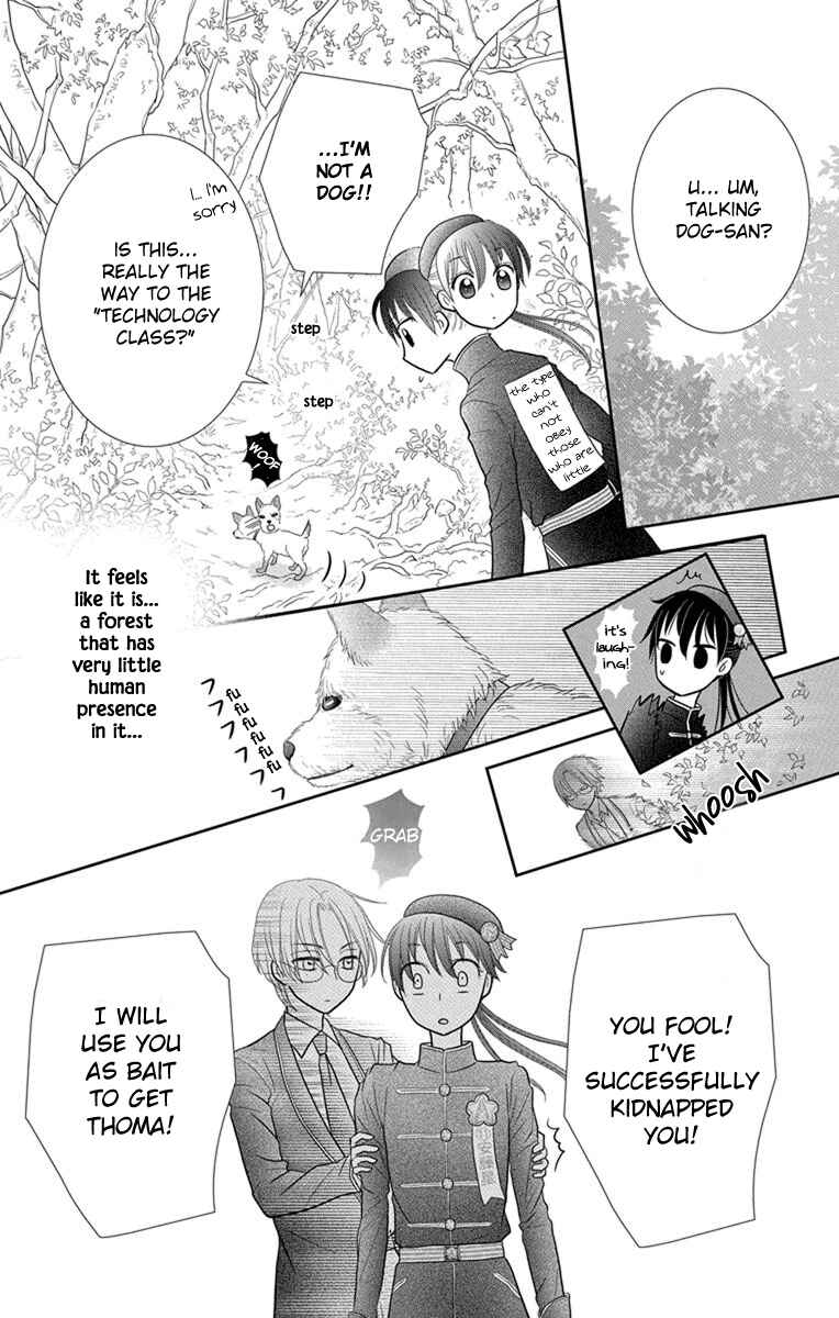 Page 11 Chapter 7 Kageki no Kuni no Alice