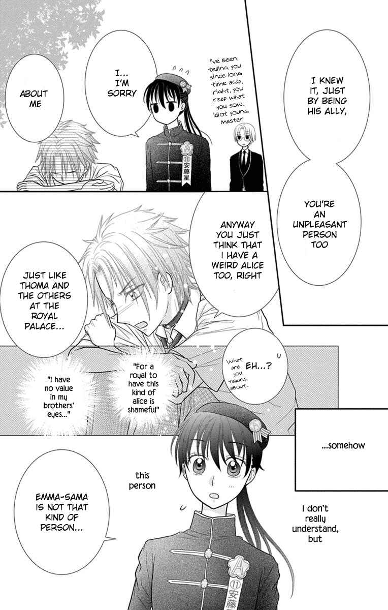 Page 22 Chapter 7 Kageki no Kuni no Alice