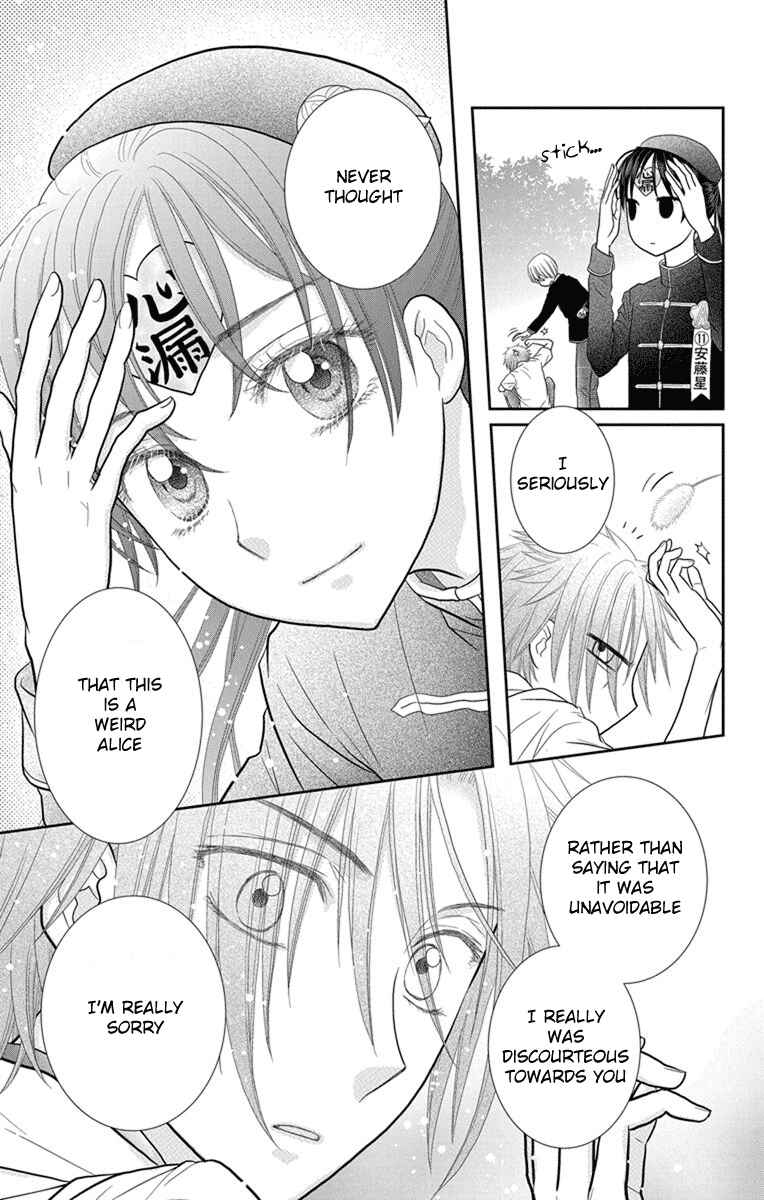 Page 24 Chapter 7 Kageki no Kuni no Alice
