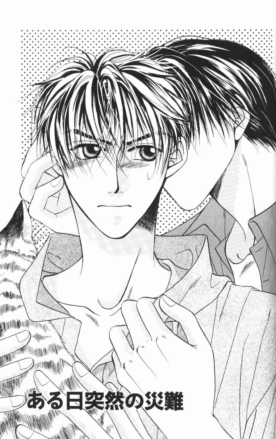 Page 7 Chapter 6 Yasashii Keredo Ijiwaru de