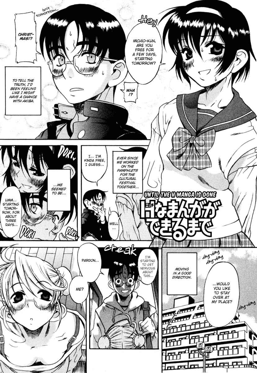 Page 3 Chapter 5.5 Toshiue no Hito