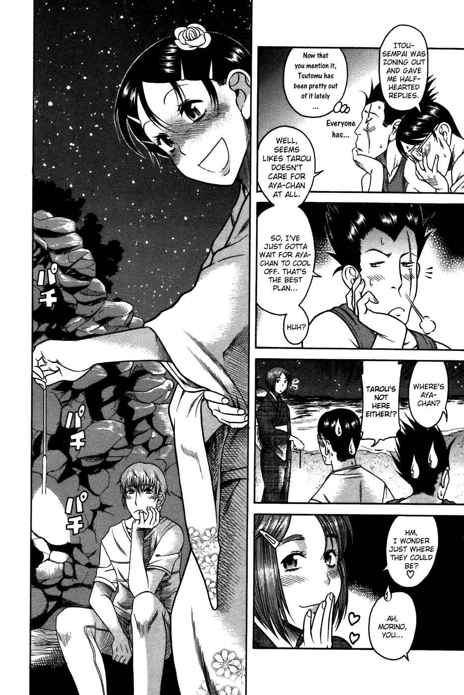 Page 16 Chapter 20 Toshiue no Hito
