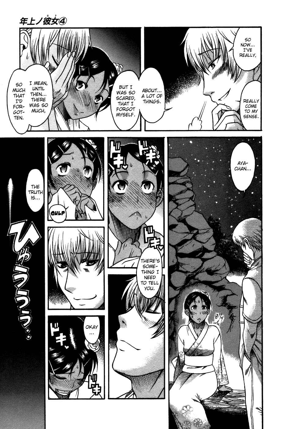 Page 19 Chapter 20 Toshiue no Hito