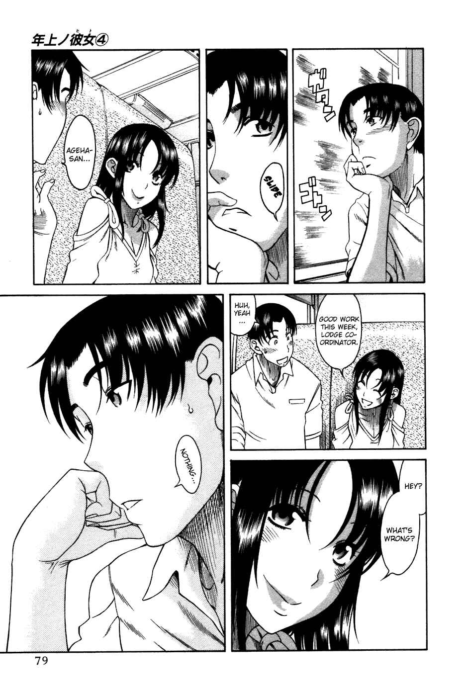 Page 22 Chapter 20 Toshiue no Hito
