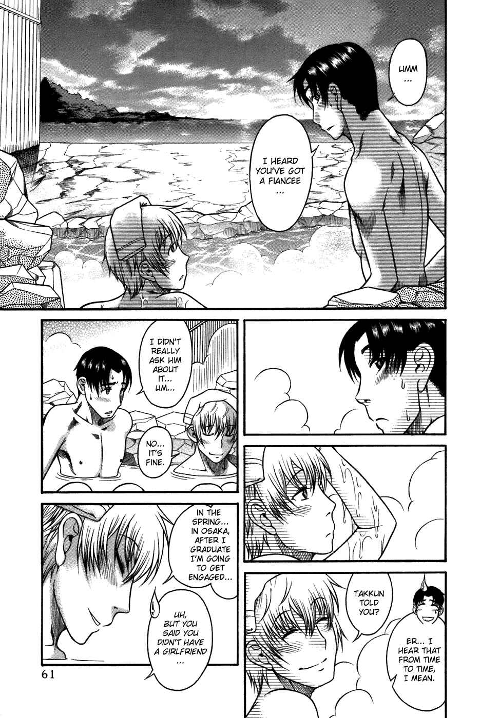 Page 5 Chapter 20 Toshiue no Hito
