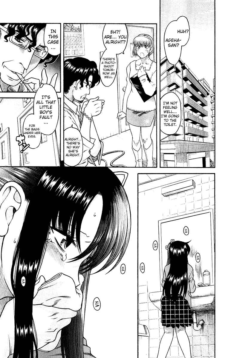 Page 19 Chapter 33 Toshiue no Hito