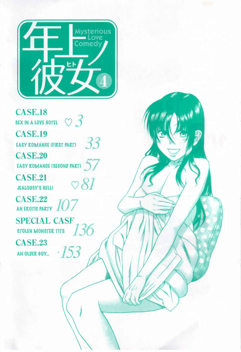 Page 7 Chapter 18 Toshiue no Hito