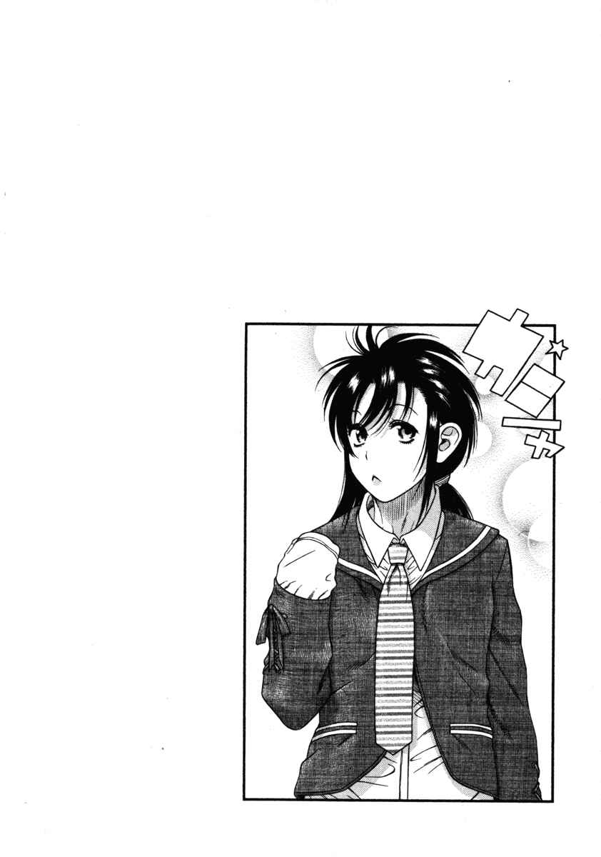 Page 9 Chapter 18 Toshiue no Hito