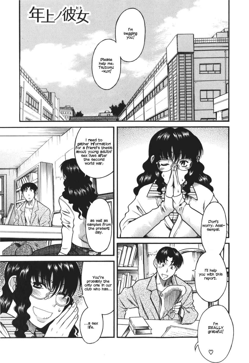 Page 1 Chapter 25 Toshiue no Hito