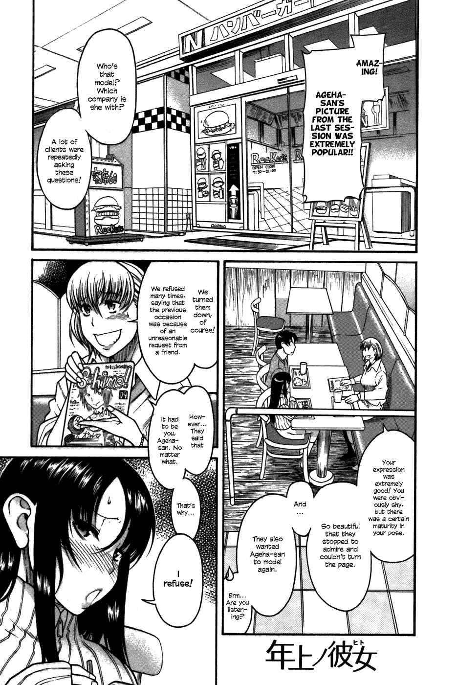 Page 1 Chapter 23 Toshiue no Hito