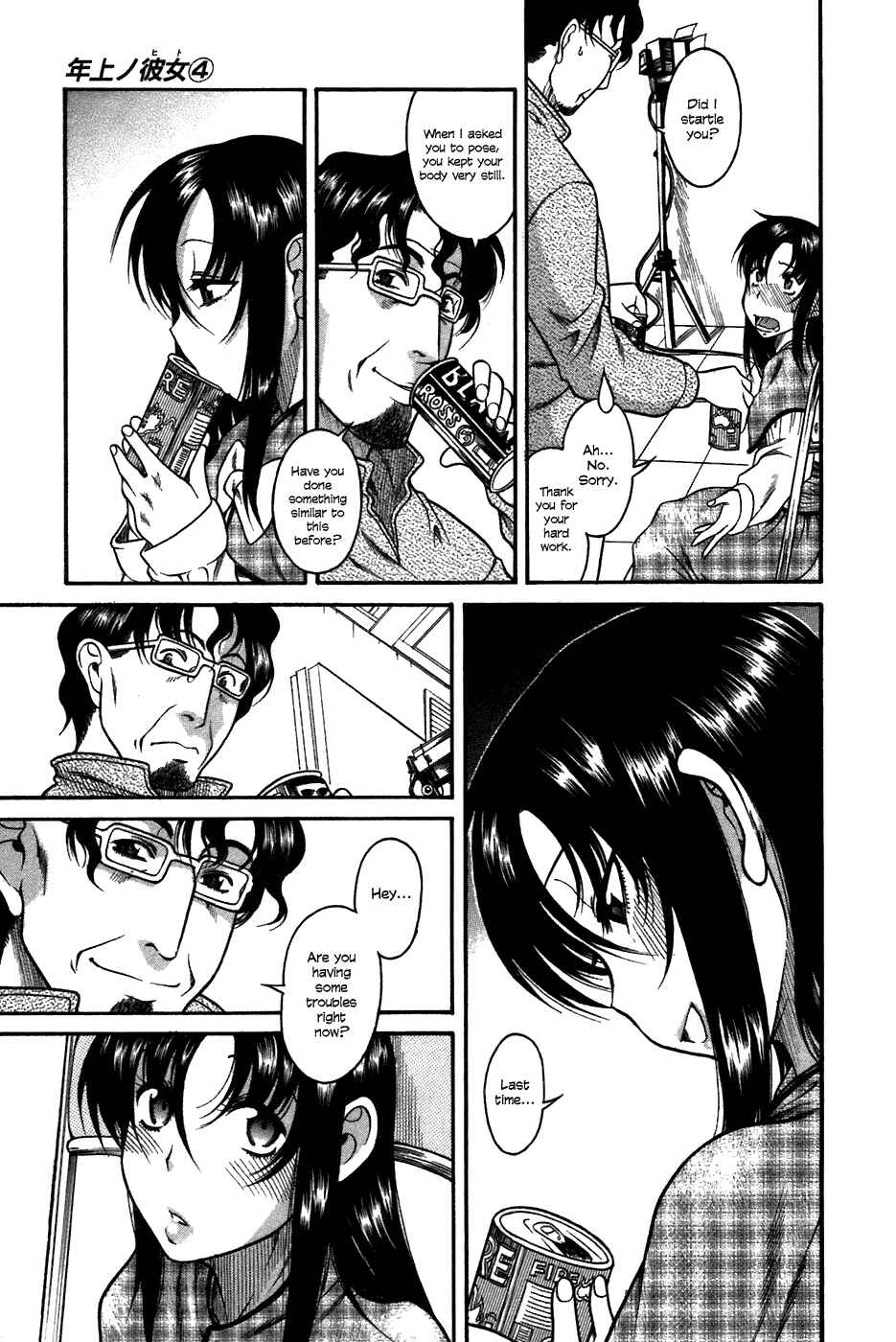 Page 15 Chapter 23 Toshiue no Hito