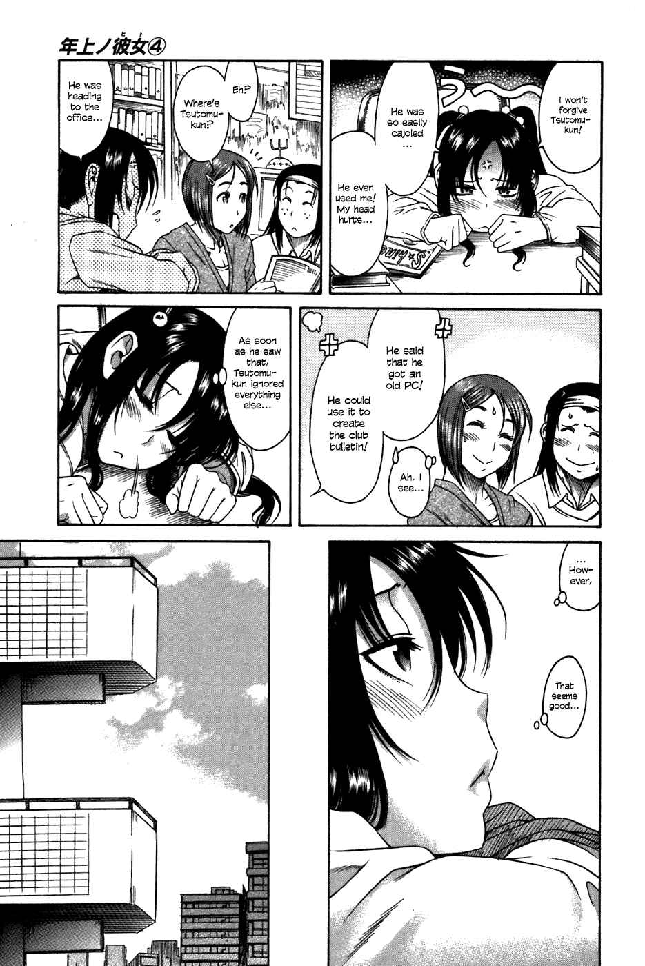 Page 5 Chapter 23 Toshiue no Hito