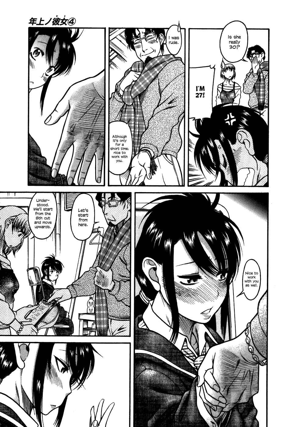 Page 9 Chapter 23 Toshiue no Hito