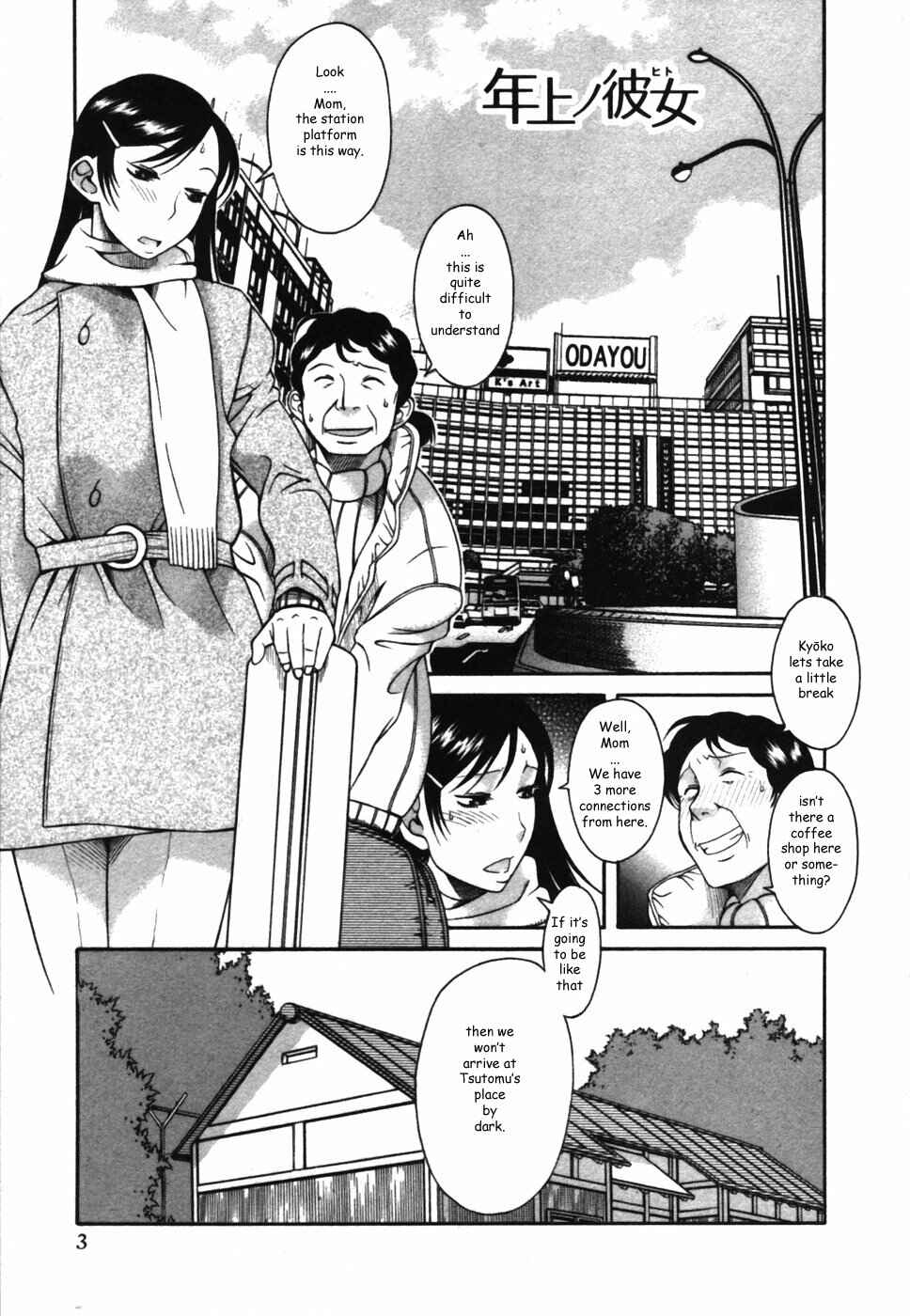 Page 7 Chapter 12 Toshiue no Hito
