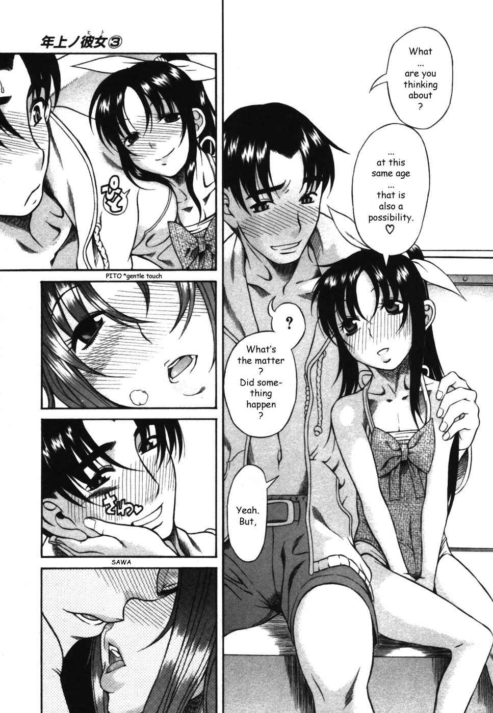 Page 19 Chapter 14.5 Toshiue no Hito