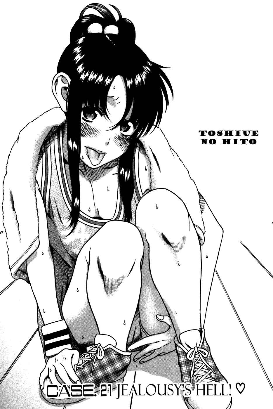 Page 1 Chapter 21 Toshiue no Hito
