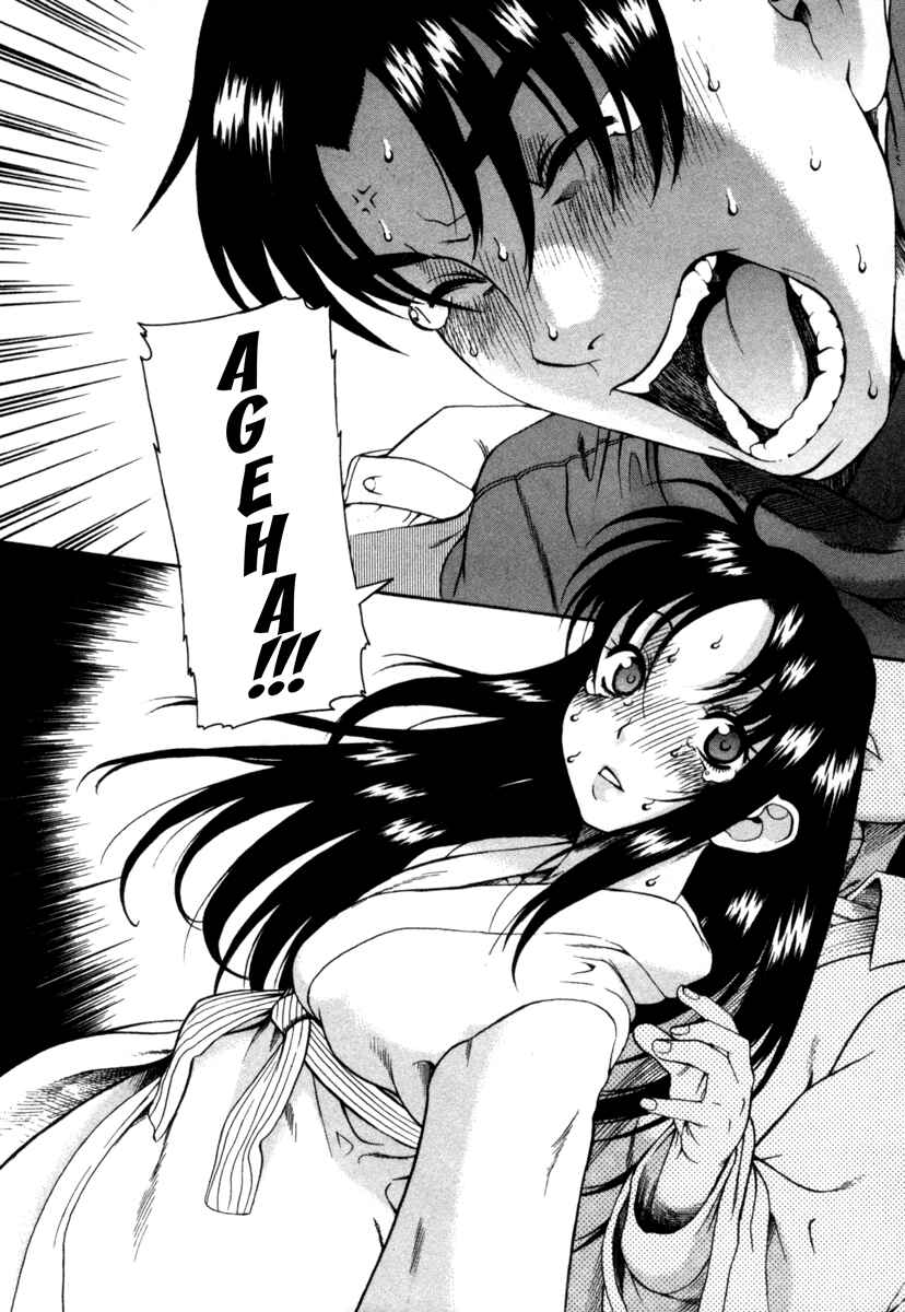 Page 26 Chapter 8 Toshiue no Hito