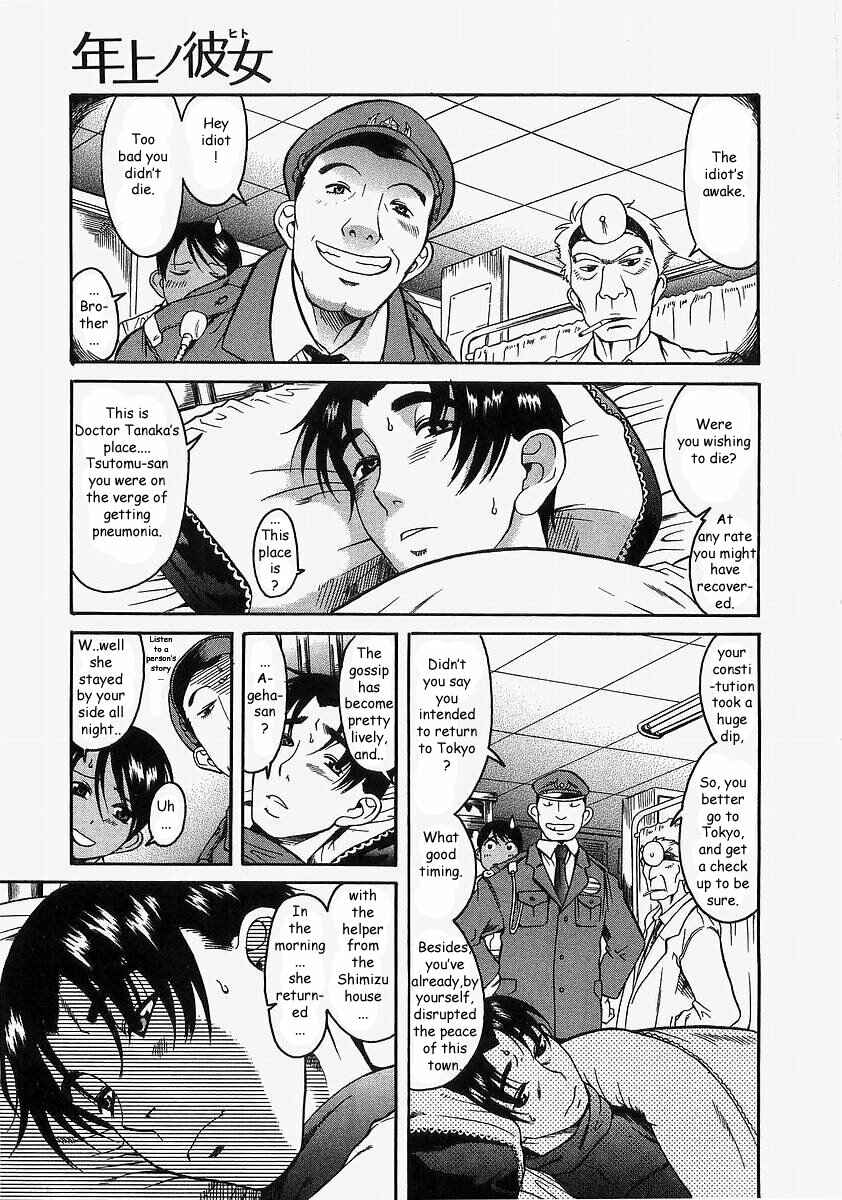 Page 1 Chapter 10 Toshiue no Hito
