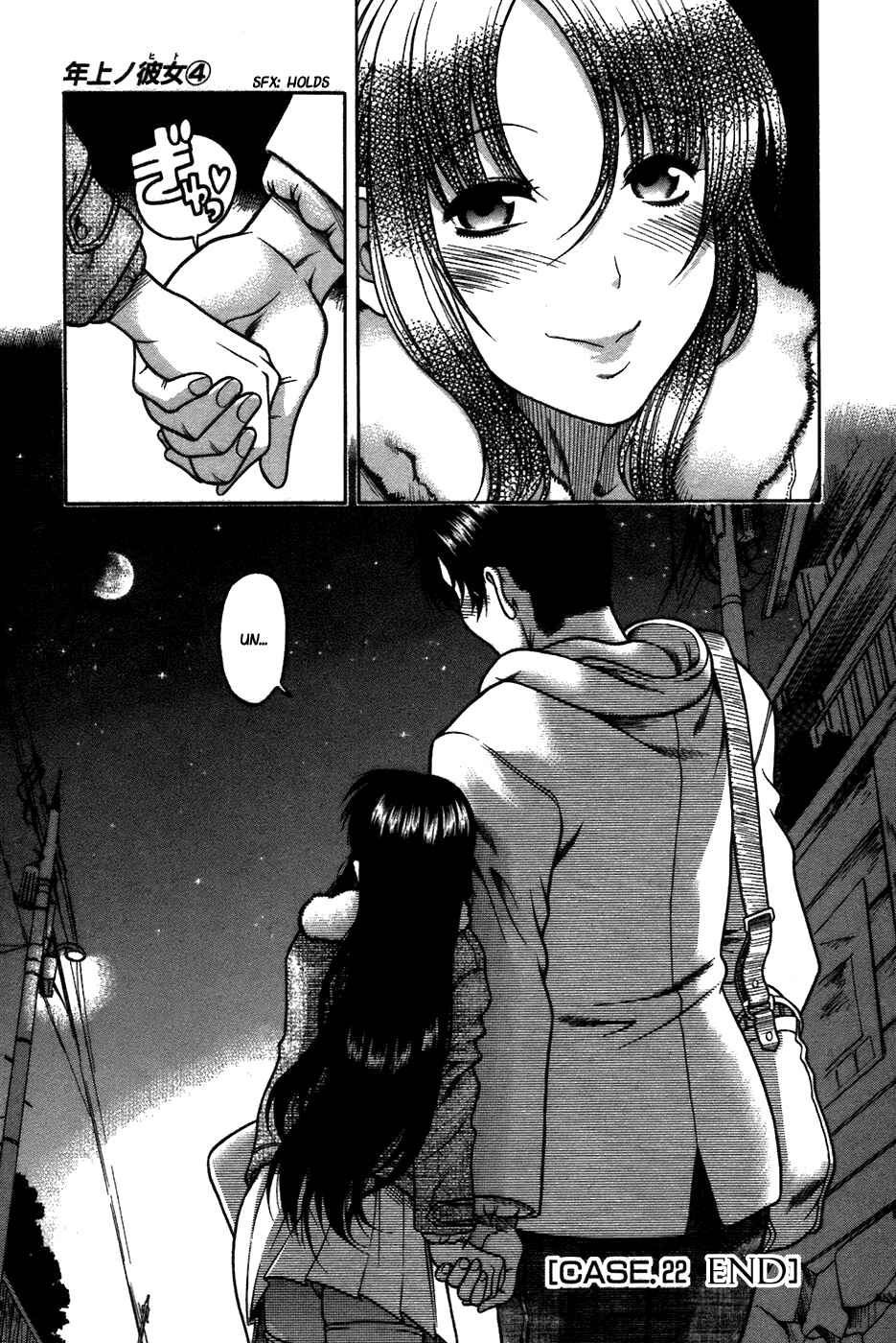 Page 29 Chapter 22 Toshiue no Hito