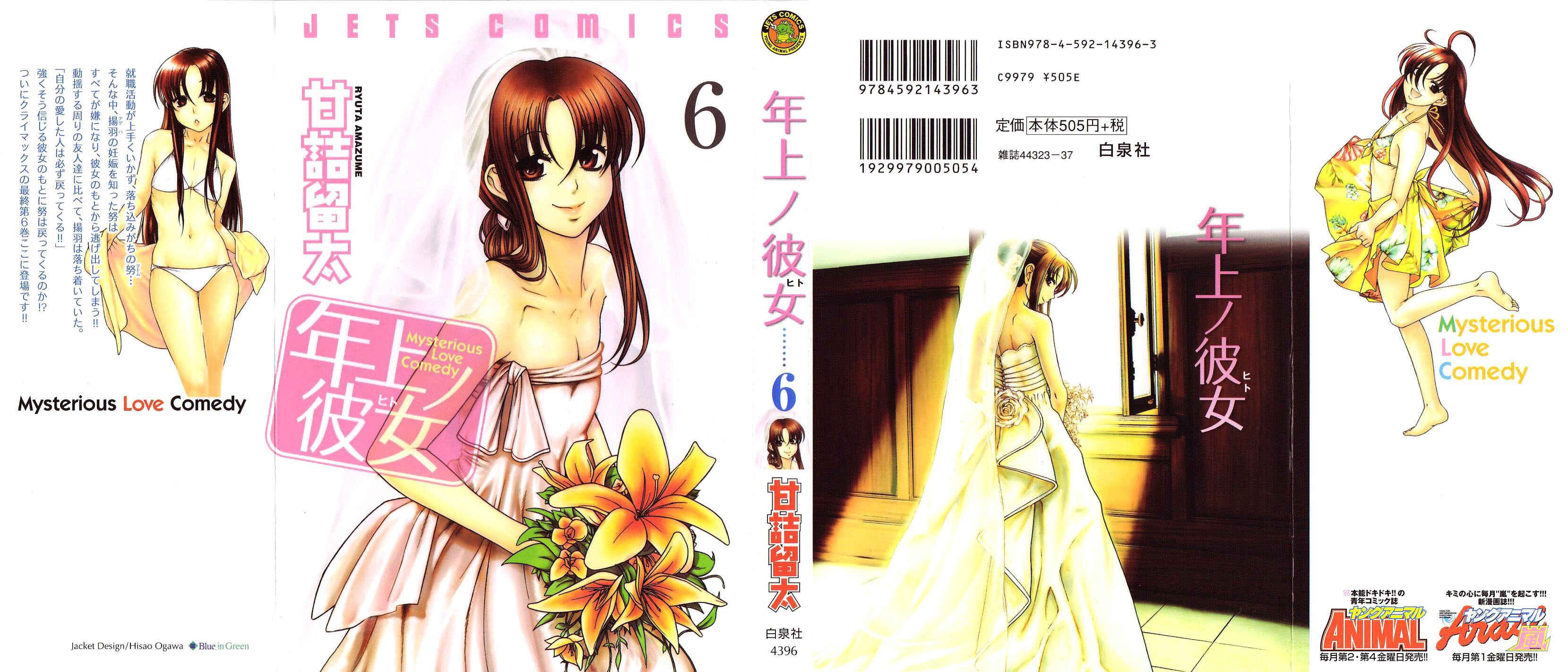 Page 1 Chapter 32 Toshiue no Hito
