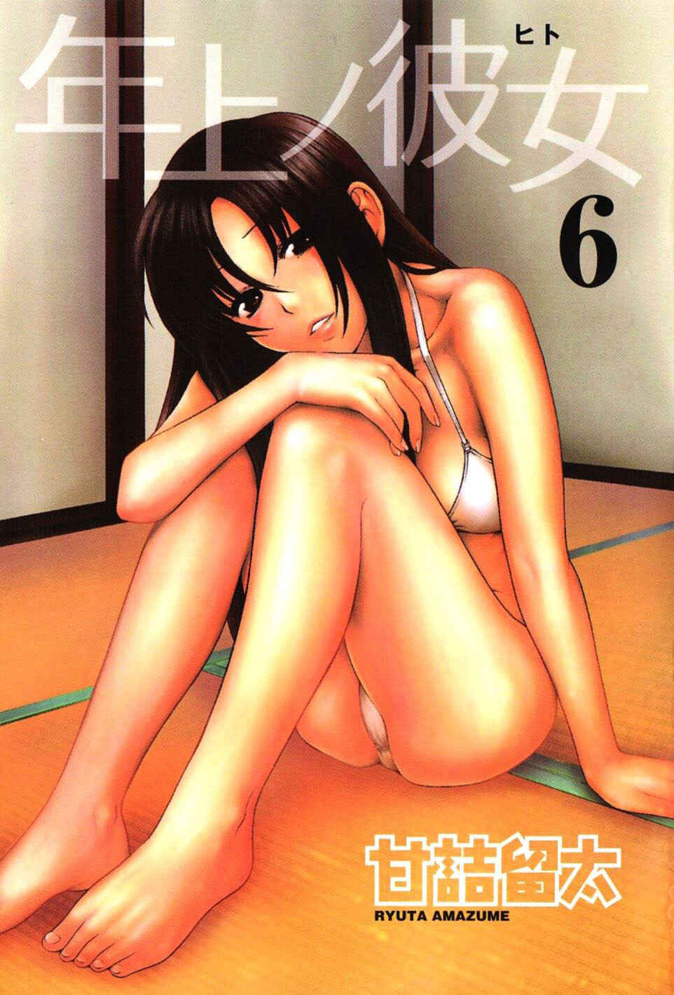 Page 4 Chapter 32 Toshiue no Hito