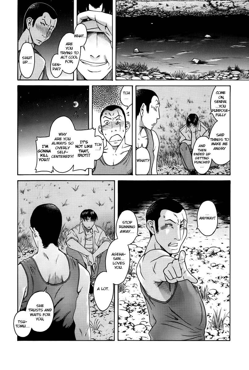 Page 17 Chapter 39 Toshiue no Hito